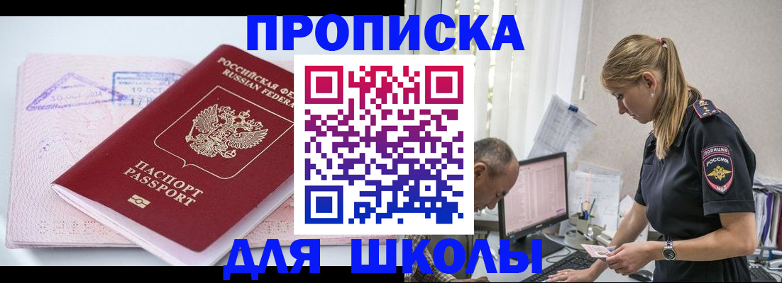 прописка от собственника в Коломне